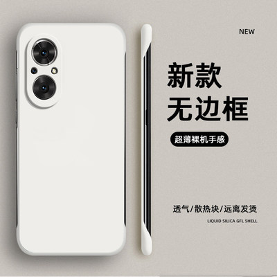 无边框华为荣耀50se手机壳适用honor50es新款5G肤感JLH一AN00五十anoo保护套JLHAN全包防摔女50s男外壳5Ose硬