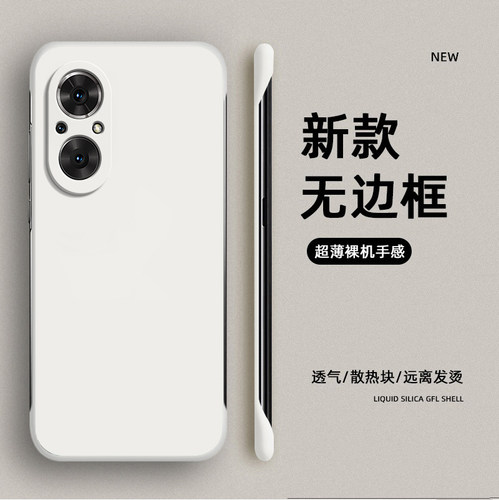 无边框设计，散热透气