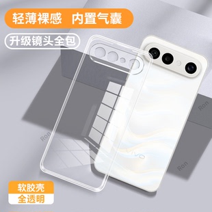 适用vivoS50Promini手机壳S50Pro mini超薄透明硅胶V2527A全包防摔vovos套vivis男vos女viv0新款vivo外壳迷你