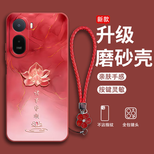 莲花皆顺