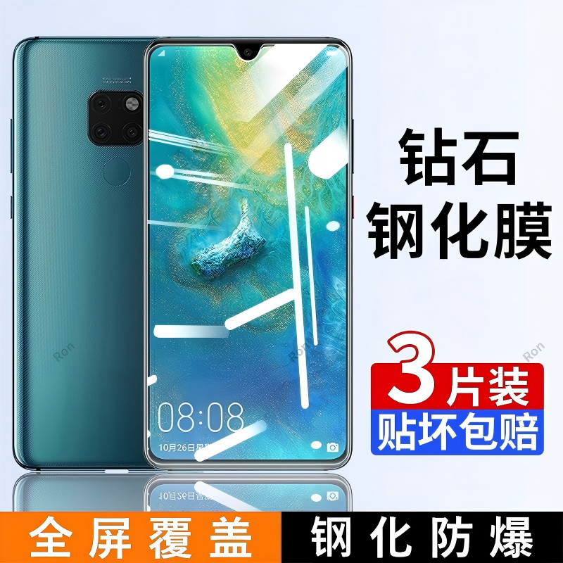 高清蓝光防爆钢化膜