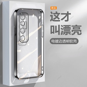 透明电镀适用小米10至尊纪念版手机壳10ultra硅胶保护套全包防摔uitra十MI男M女xiaomi软外壳u尊享5g磨砂新款
