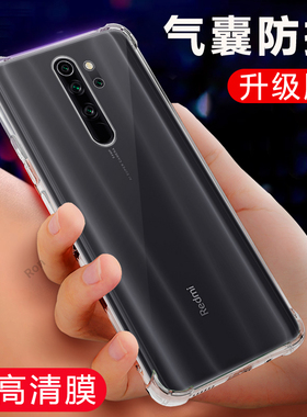 透明气囊适用红米note8Pro手机壳小米redminote8por硅胶全包防摔redmi保护套nont八8p闹特noto女nore男n8外壳