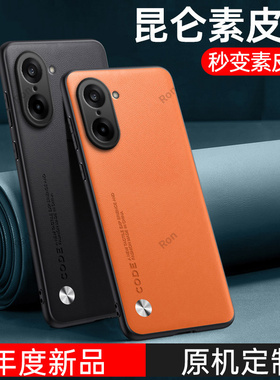 适用一加NordCE5手机壳硅胶CPH2719/2717昆仑素皮磨砂1+NordCE5全包OnePlus防摔5G套OnePlusNordce男女外壳