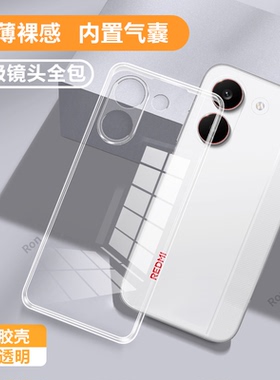 适用小米红米Turbo5手机壳Redmiturbo五超薄透明软胶全包防摔red米Tubor5保护套trubo5男女redmi新款t5外壳