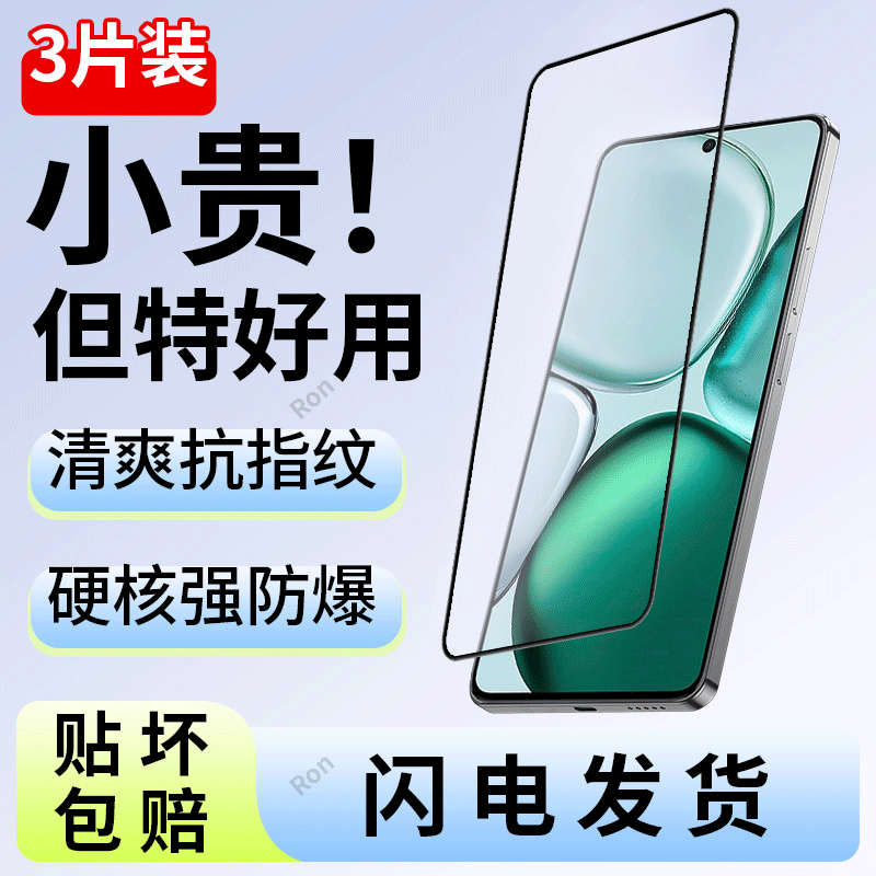 高清蓝光防爆二强黑边钢化膜