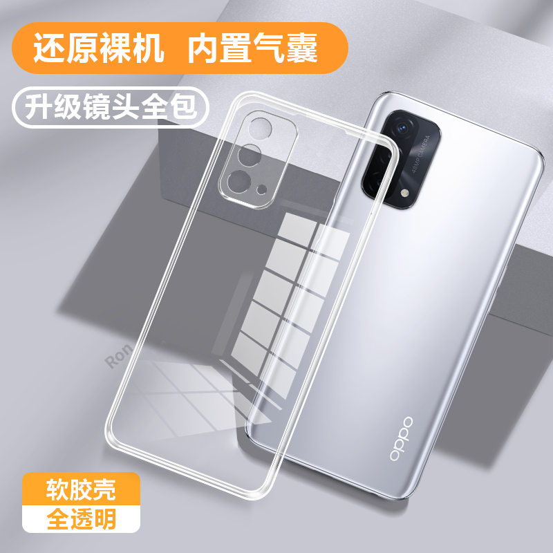 超薄透明适用oppoa93手机壳新款A93硅胶5G保护opoA套OPPO全包oppa外壳opp0ppoA男opa防摔opopa潮oopoa935G女