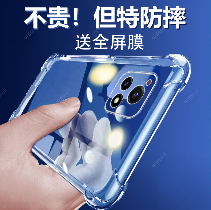 透明气囊，加厚防摔保护。