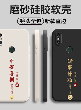 平安喜乐适用小米mix2s手机壳新款硅胶全包防摔mxi保护套m男mis女潮mi个性创意外壳超薄限量版mlx送钢化膜mx