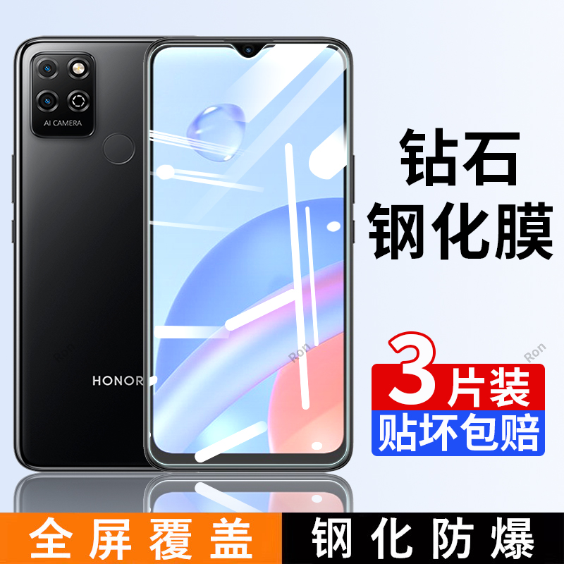 高清蓝光防爆钢化膜