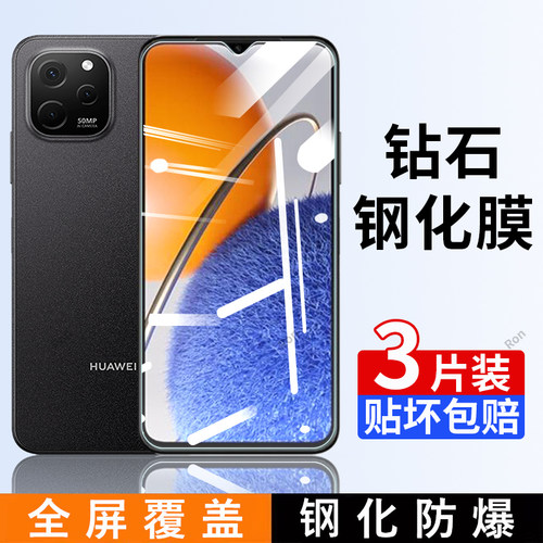 透明高清蓝光防爆钢化膜