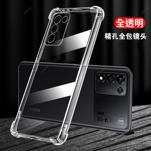 透明软壳，四角防摔