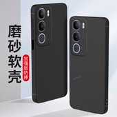 适用vivoY50i手机壳Y50i5G纯色磨砂硅胶5G全包voy防摔viviy保护viv0套vovoy男y5oi女新款 vivo外壳丫voviy