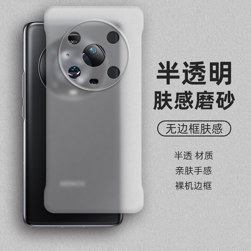 裸机手感， 半透肤感PC无边框