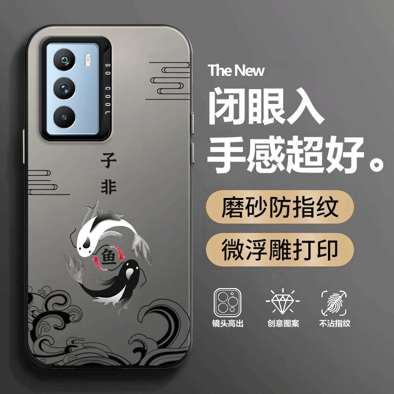 子非鱼国潮