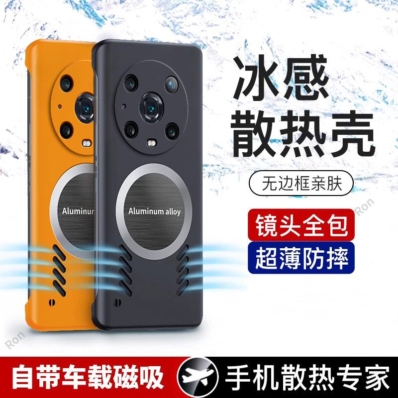 散热 磁吸 磨砂