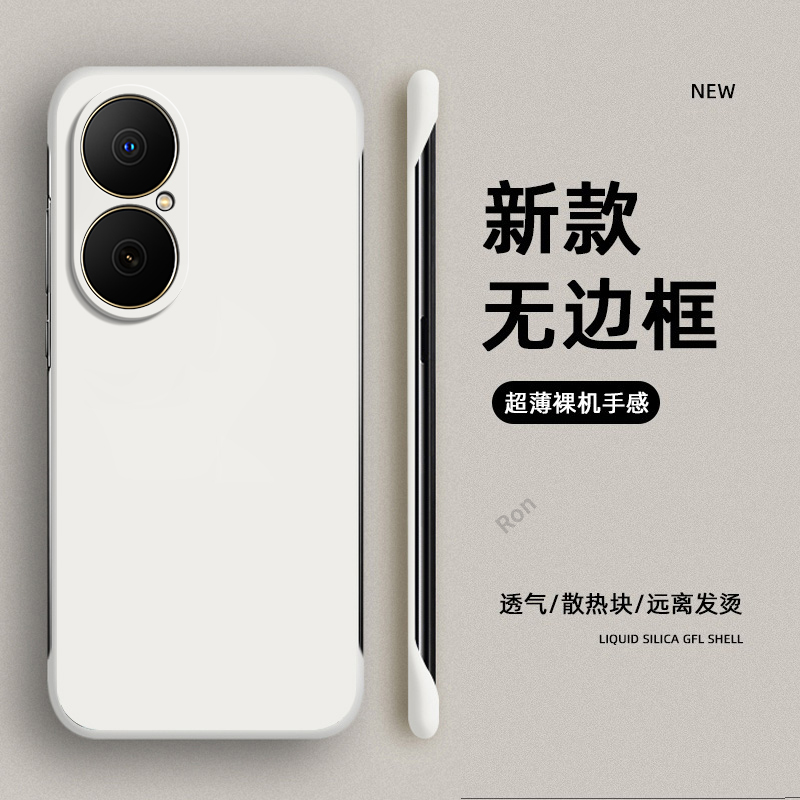 裸机手感，肤感无边框