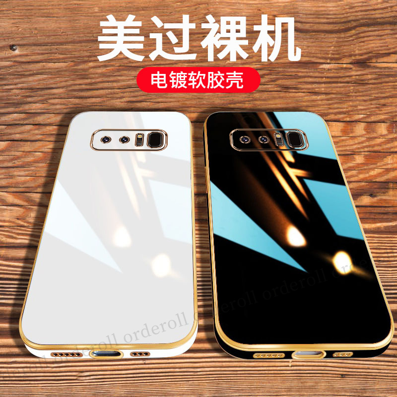 奢华电镀适用三星Note8手机壳samsungnote硅胶N9500保护not套n8全包女nont男sm防摔noto新款galaxynote8全包