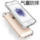 适用苹果5S手机壳透明全包iphonese1代防摔气囊5硅胶5se保护套五S潮i5男iPse女ip新款es一代5plus外壳a1530软