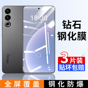 适用魅族20钢化膜meizu20classic二十手机2o贴膜mz高清解锁M381Q防爆20c全屏刚化2oc防摔保护覆盖全包玻璃