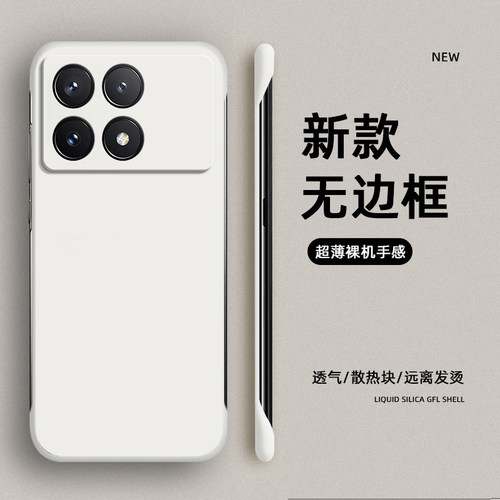 裸机手感，肤感无边框