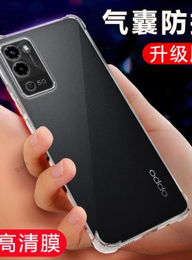 透明气囊适用oppoA56手机壳软5G硅胶PFVM10全包opa防摔保护套565g新款opp0pp0ppoa外壳oppa男opopa女oppopfvm