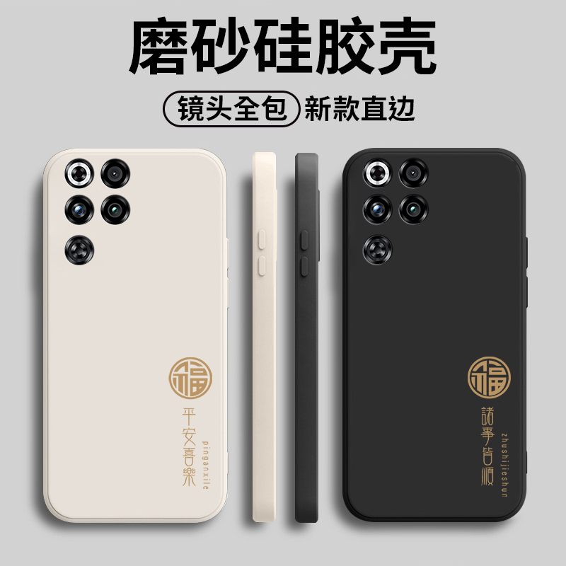 硅胶软壳,超薄磨砂,全包防摔