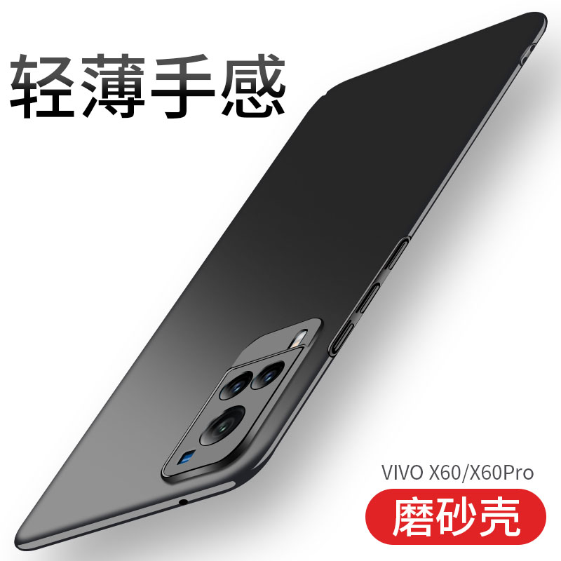 适用VIVOX60/pro/+手机壳