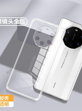 超薄透明适用华为Mate40RS保时捷设计手机壳NOP一AN00新款限量版硅胶套男女全包mare防摔mete潮mt典藏版prors