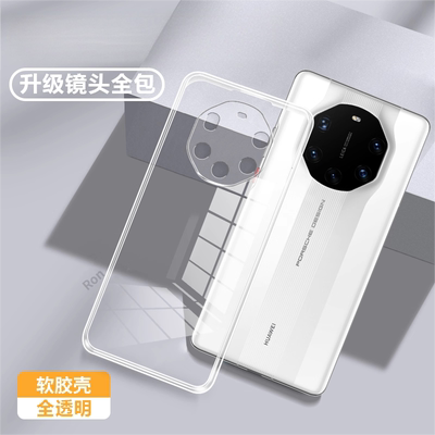 超薄透明适用华为Mate40RS保时捷设计手机壳NOP一AN00新款限量版硅胶套男女全包mare防摔mete潮mt典藏版prors
