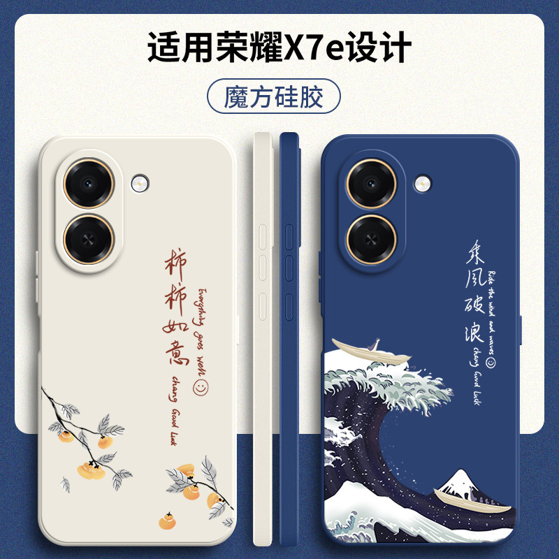适用华为荣耀X7E手机壳国外版国际HonorX7e乘风破浪软胶4G全包honor防摔保护套男女h0n0rx7e新款外壳海外板