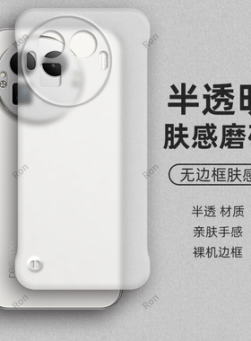 适用RealmeGT8Pro手机壳真我gt8pro半透磨砂无边框全包防摔保护oppo套realmeGT男oppo女oppogt新款8p外壳por