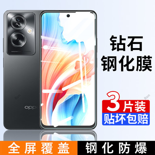 透明高清蓝光防爆钢化膜