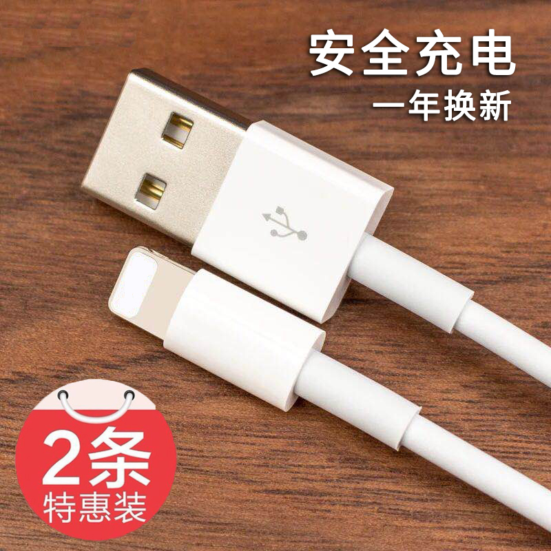 适用苹果6数据线6s充电器线iPhone7plus快充8手机X11加长平板ipad闪充7p冲电Xr七8p六5s2米se传输ip八ipone6p 3C数码配件 手机数据线 原图主图