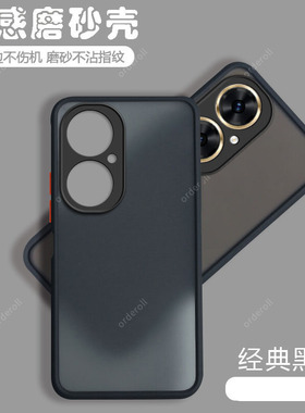 适用华为畅享60Pro手机壳MAO一AL00透明磨砂硅胶全包Por保护套男女新款MAOAL享畅60P外壳畅想6OPro畅亨Pr0潮