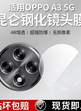 适用OPPOA3镜头膜5G摄像头PKA110保护膜opp0pp0ppoa钢化a35g玻璃oppopka后置oppa相机opa贴膜oppoa防摔
