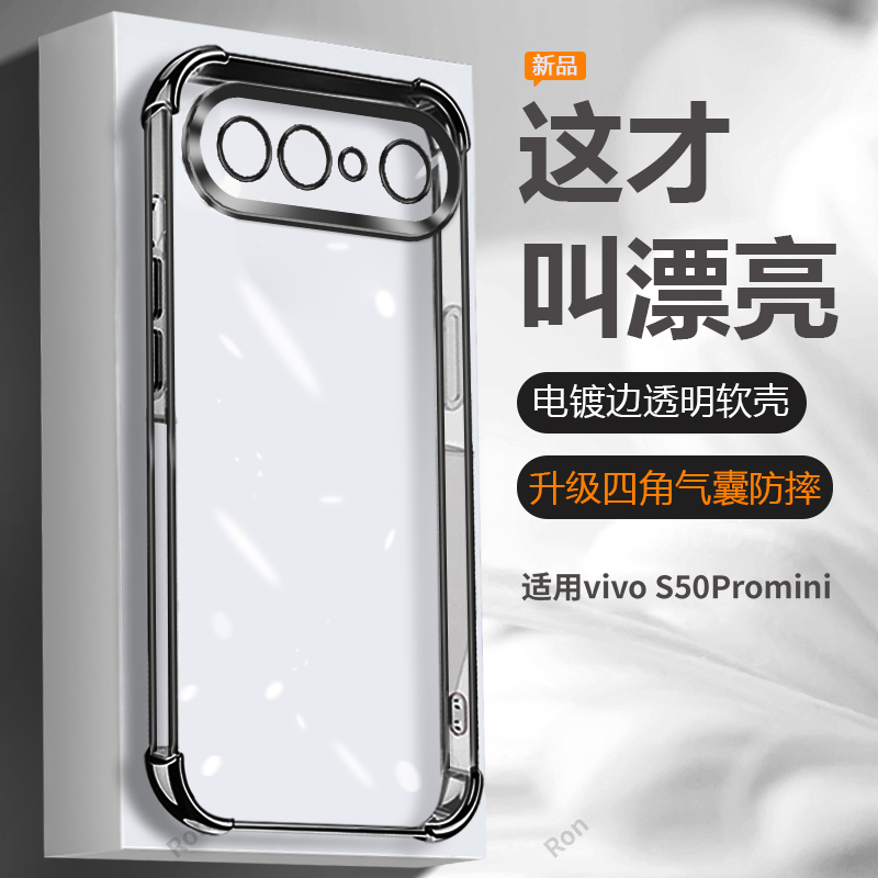 简约软胶vivos50promini手机壳