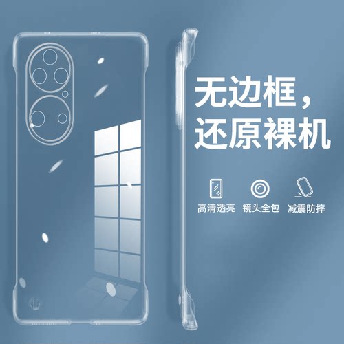 全透明无边框。裸机手感