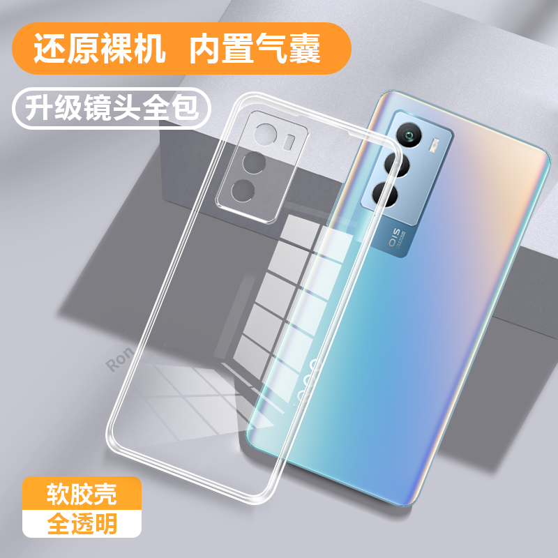 超薄全透，透明防摔软壳