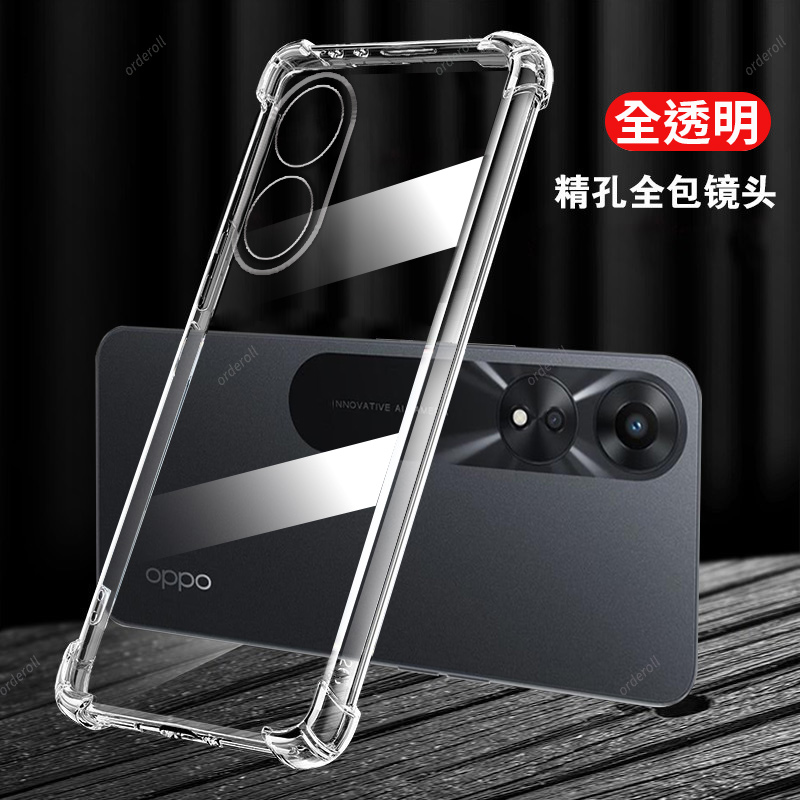 气囊硅胶oppoA1X手机壳简约