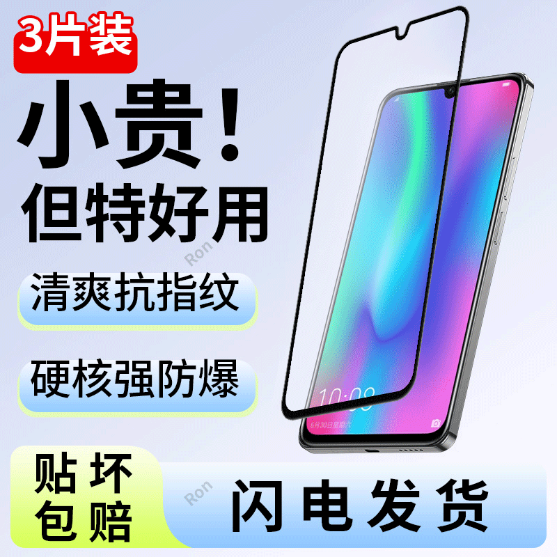 高清蓝光防爆钢化膜