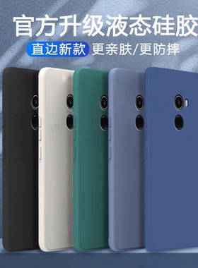 适用小米mix2手机壳新款硅胶全包防摔保护套男mis2女潮mi软壳mx2个性mlx2外壳网红送钢化膜全陶瓷尊享版软壳