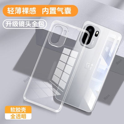 适用一加ACE6手机壳PLQ110超薄透明硅胶1+Aec6全包1十防摔1加ONEPlus保护套oppoace男女新款oppo外壳Ac