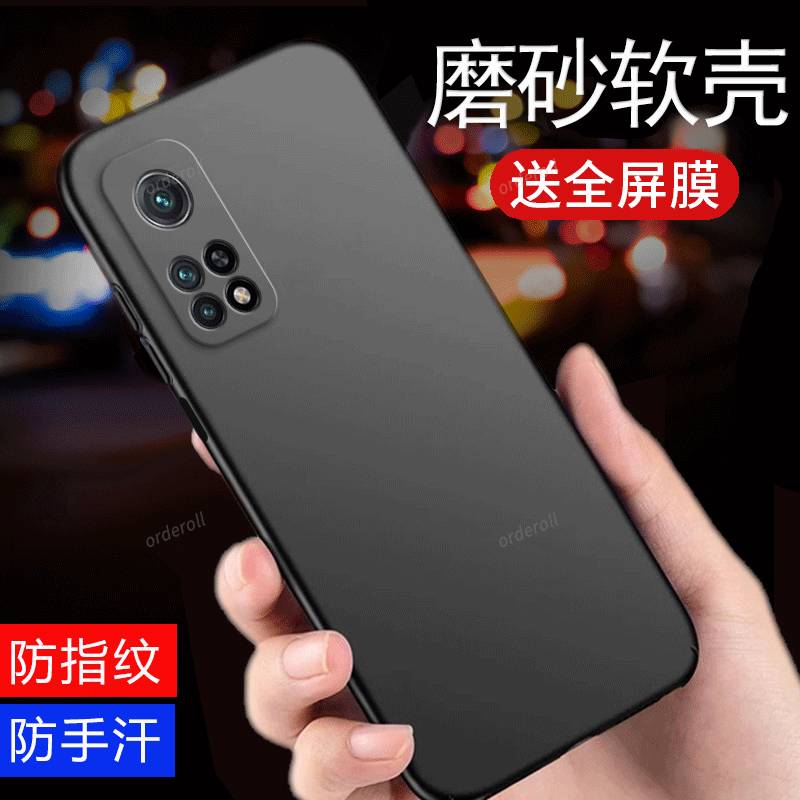 超薄磨砂，硅胶软壳