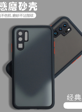 适用华为P30Pro手机壳透明磨砂CLT一AL00网红简约全包防摔pr0软硅胶por保护套p0r男潮女曲面屏外壳曲屏ALOO潮