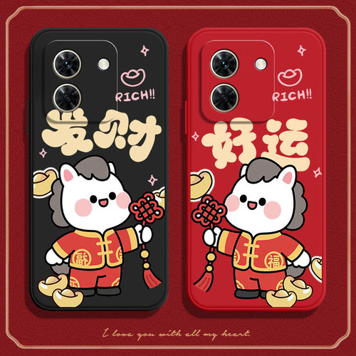 马上好运