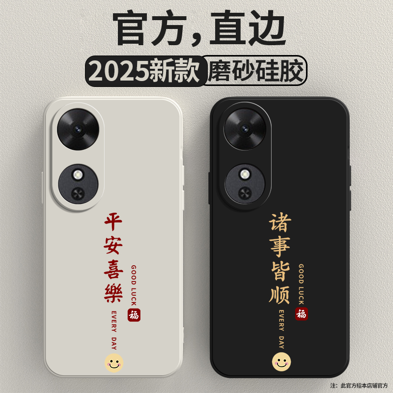 平安喜乐