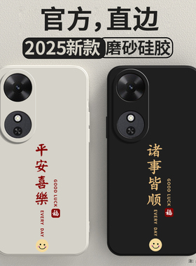 平安喜乐适用华为荣耀畅玩60m手机壳玩畅60潮NIC一AN00硅胶防摔保护套男女六零6o六十NICAN新款honor外壳anoo