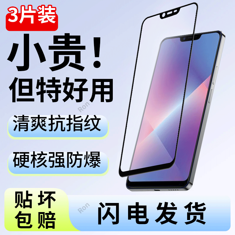 高清蓝光防爆钢化膜