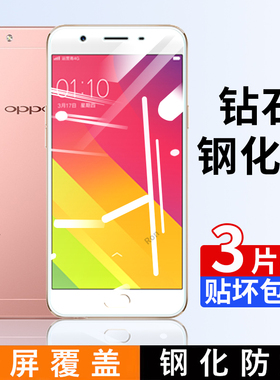 适用OPPOA59钢化膜a59s手机a59oppo贴膜opa高清opopa抗蓝光oppa防爆opp0pp0ppoa全屏刚化a59m防摔x5g保护